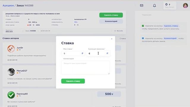Обучающее видео для авторов Studently.ru