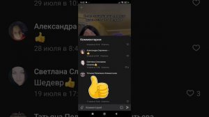реакция на вк видео