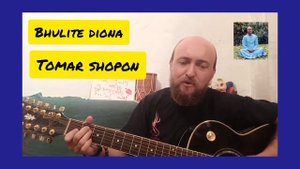 Учим песни Шри Чинмоя