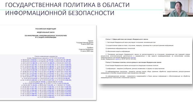 4 СЕКЦИЯ_Бигун Е.С., зав. отделом ИРЭОиДОТ, страший преподаватель кафедры ОТиБЖД ГБУ ДПО "ДРИРПО"