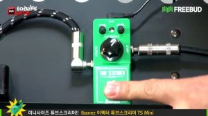 Todaysgear Ibanez 이펙터 튜브스크리머 TS Mini