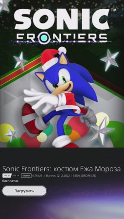 ЁЖ МОРОЗ | Sonic Frontiers DLC #sonicfrontiers #DLC #соникфронтирс