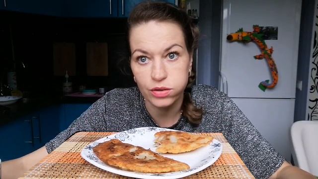 МУКБАНГ ДОМАШНИЕ ЧЕБУРЕКИ С МЯСОМ/MUKBANG смотреть онлайн