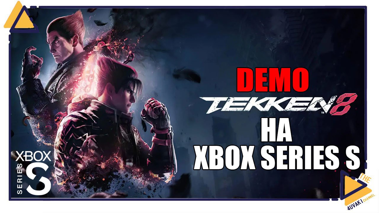 Tekken 8 на Xbox Series S | Коротко но красиво