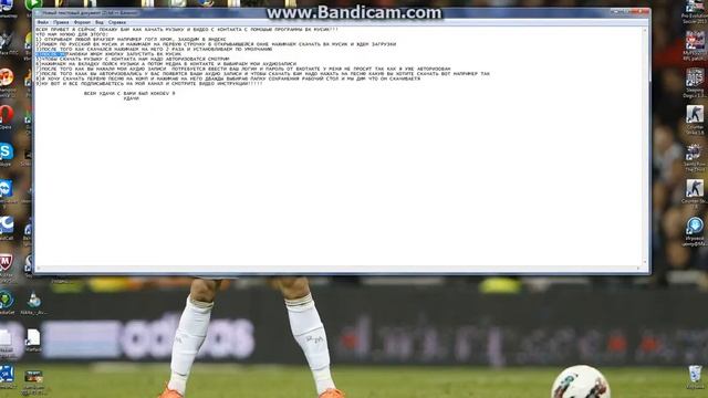 Как качать музыку из вконтакте смотреть онлайн