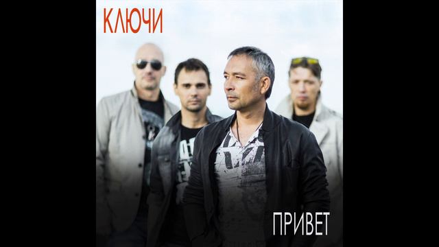 КЛЮЧИ. МЕЧТЫ смотреть онлайн