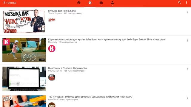 Типичные рекомендованные видео на YouTube... смотреть онлайн