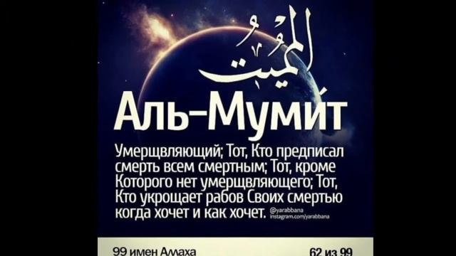 99 имен АЛЛАХА 99 names of allah nasheed
