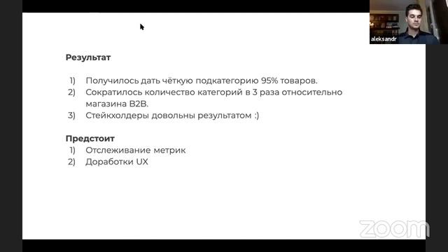 День открытых дверей в ProductStar смотреть онлайн