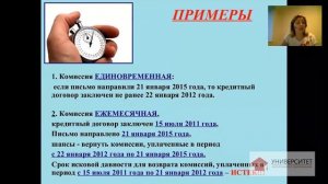 Срок исковой давности как считать