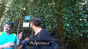 Абхазия: город-призрак Ткварчели. Пещеры «Голова Атапа» и «Абрскил»