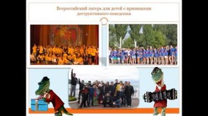 Детские сердца. презентация