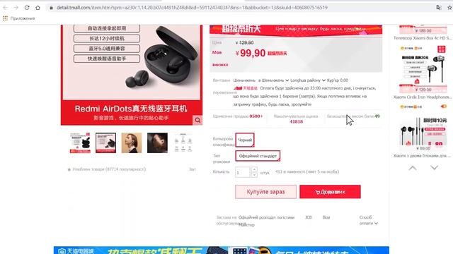 NP Shopping смотреть онлайн