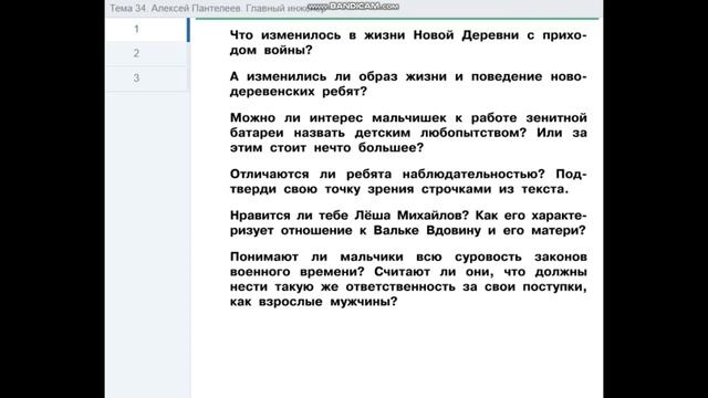 Алексей Пантелеев Главный инженер смотреть онлайн