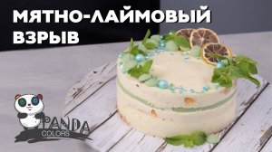 Легкий, освежающий и нежный муссовый торт