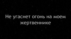 Дом молитвы - Алексей Каратаев