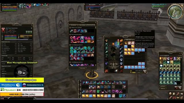 Талисманы\Talisman в Lineage 2 High Five 5 (Талики)