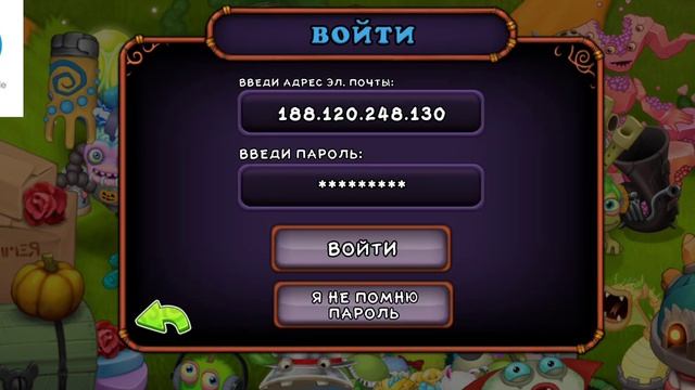 как скачать приватный сервер мои поющие монстры смотреть онлайн