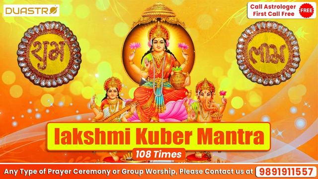 Attract Wealth & Prosperity I Lakshmi Kubera Mantra #LakshmiKuberaMantra смотреть онлайн