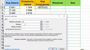 Раздел_8_Лекция_36_данные из таблиц с разных листов