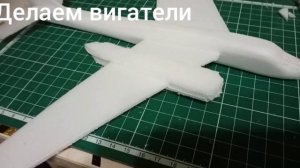 самолёт ту-95 из потолочной плитки