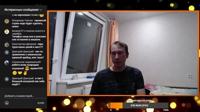 Заходите на Стрим! Коп с Эквинокс 600 смотреть онлайн