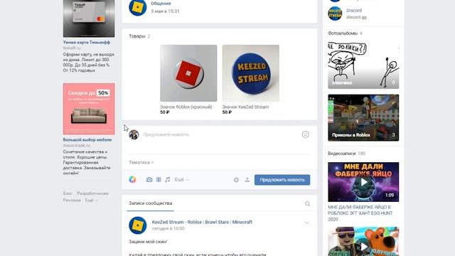 Где находится предложка или Как предложить новость ВКонтакте?