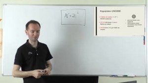 Кодирование текстовой информации. Решение задач