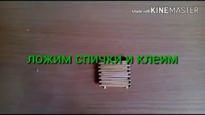 Как сделать домик из спичек