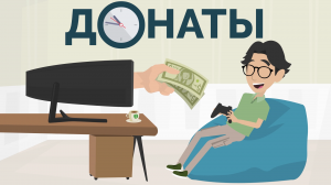 Игровые стримы и донаты | Разрешен ли такой вид заработка?
