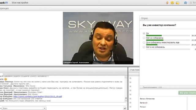 Конференция для партнёров Rail Skyway Systems Ltd. 3 апреля 2014 смотреть онлайн