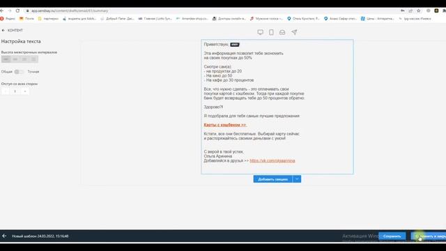 Настройка Рассылки Почты | Настройка Email Рассылки Писем | Настройка Смс Рассылки #7.3