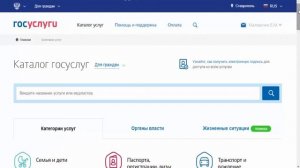 Как записаться в налоговую через госуслуги