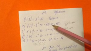 3 Алгебра 9 класс Известно f(x) Найдите. Квадратичная функция