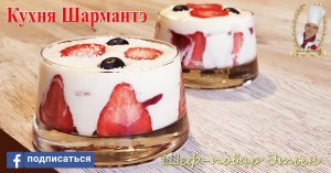 Клубничный тирамису