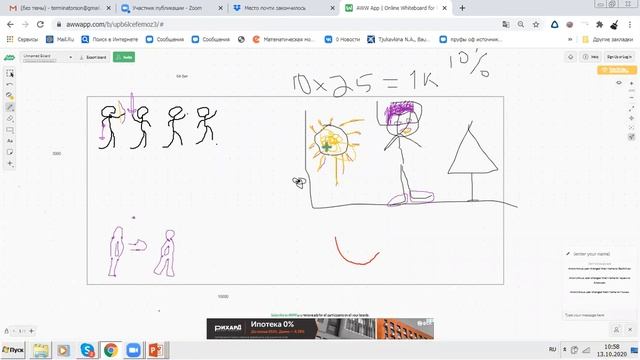 передача информации. каналы связи 2