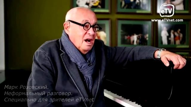 Неформальный разговор. Марк Розовский смотреть онлайн