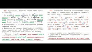 ГДЗ рабочая тетрадь по русскому языку  4 класс Страница. 53  Канакина