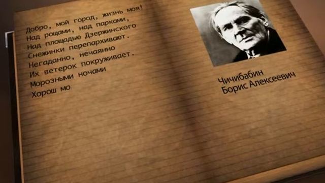 "Харьков в мировой литературе" - цитата Б.Чичибабина, 1963г. смотреть онлайн