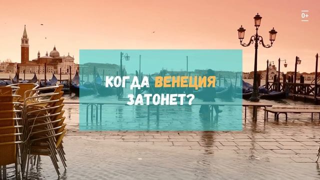 Факты о Венеции, которые вы еще не знали