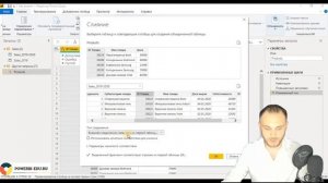 Преобразование данных в Power Query | Бесплатный курс по Power BI |Урок № 2.2