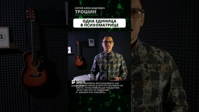 Квадрат Пифагора значение единиц #11 Психоматрица Обучение нумерологии