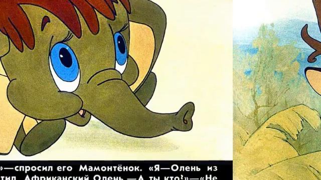 Мама для мамонтенка смотреть онлайн