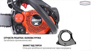 Бензопила ECHO CS-2511TES