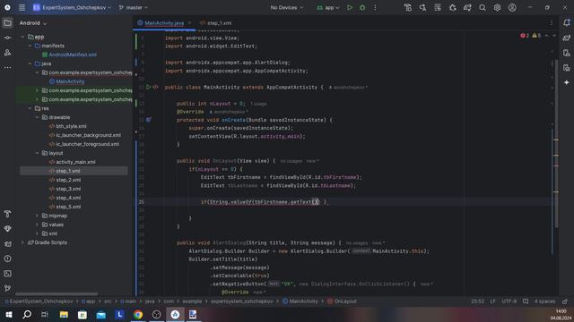 Практическое занятие №14: Инструменты разработки Android-приложений
