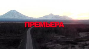 Валентина Мазунина и Ресторатор зажигают на Камчатке | Мама Russia | суббота утро на ТВ-3