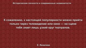 Елена Яковлева