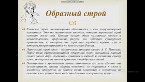Анализ стихотворения А.С. Пушкина "Памятник"