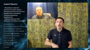 Андрей Пылинин. Волшебные свойства камня шунгит. Мировосприятие ЛОС