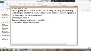 как убрать синий экран